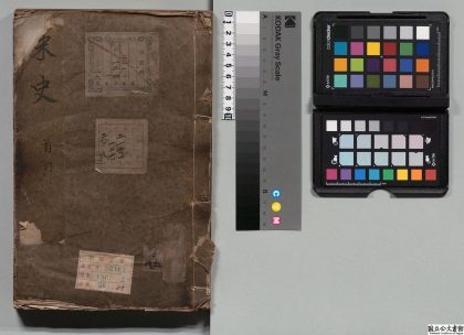 01619 宋史 0124084412 1.jpg