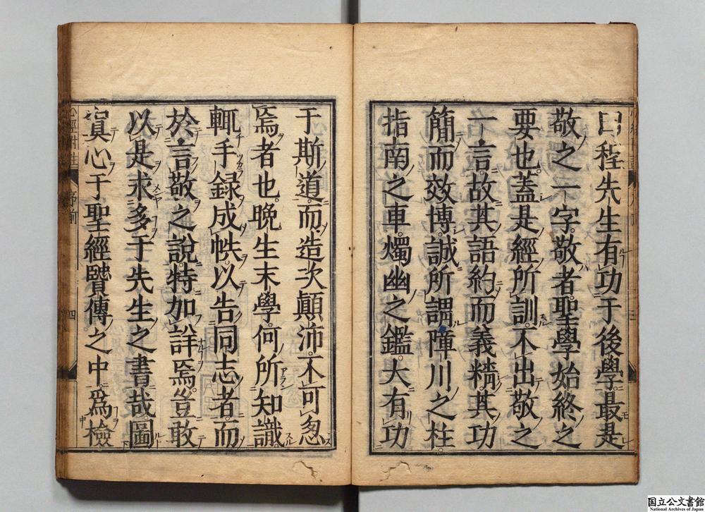 -心经附注__