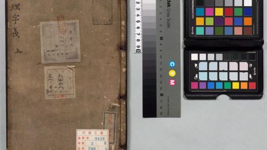 01620 北溪先生性理字义 0124161605 1.jpg