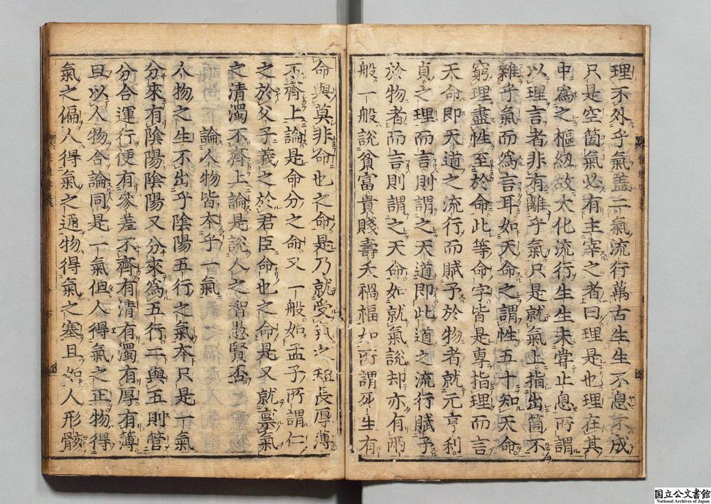 -北溪先生性理字义__