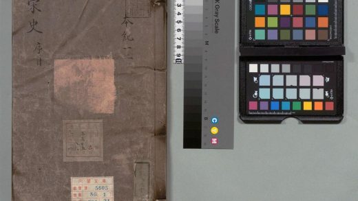 01621 宋史 0124084432 1.jpg