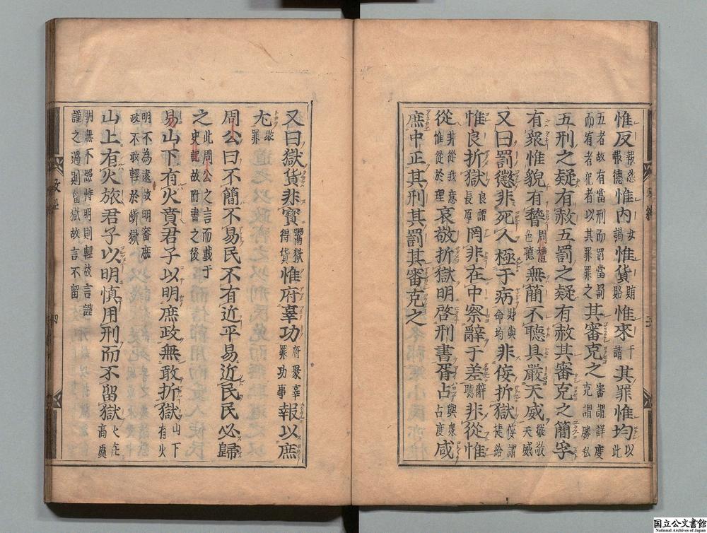 -政经__