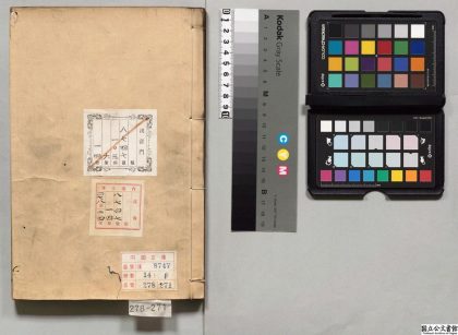 01621 谐声品字笺 0124050222 1.jpg