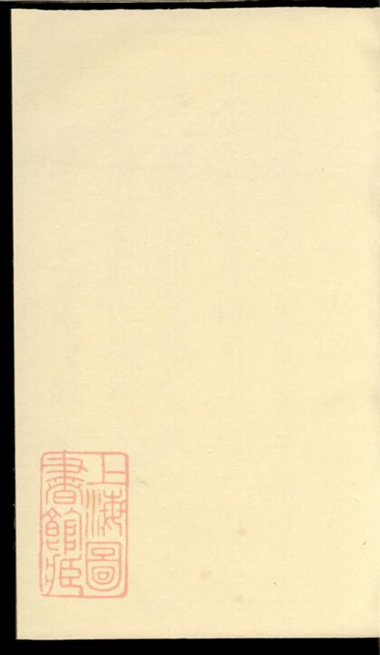 01621 周氏家乘 Version 1 Part 1 1207205919 1.jpg