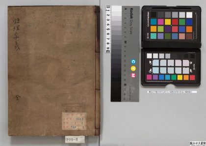 01622 北溪先生性理字义 0124161626 1.jpg