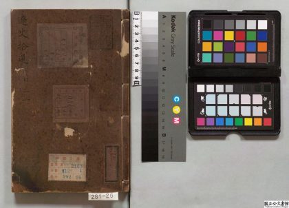 01623 辽史拾遗 0124084452 1.jpg