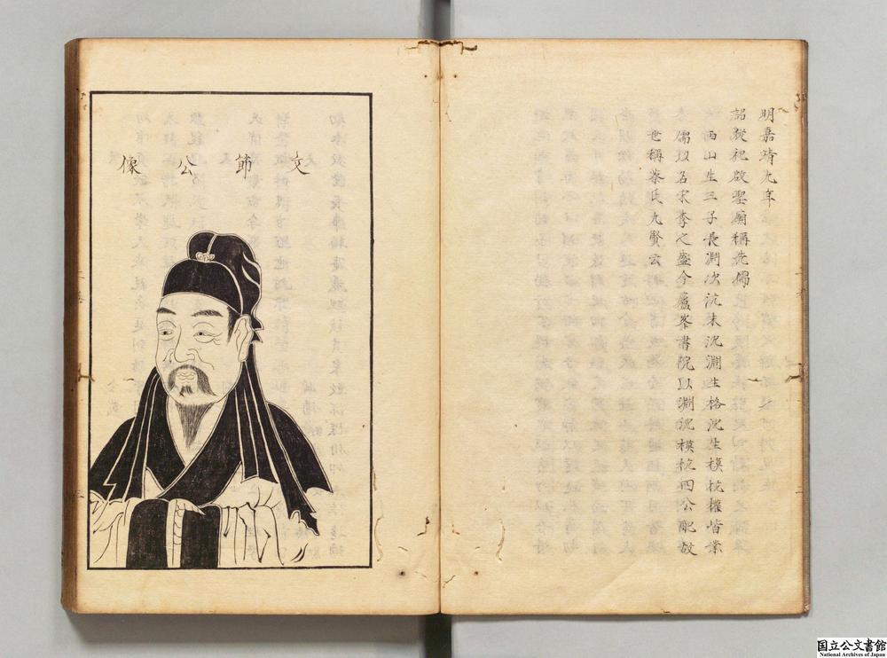 -蔡氏全书__