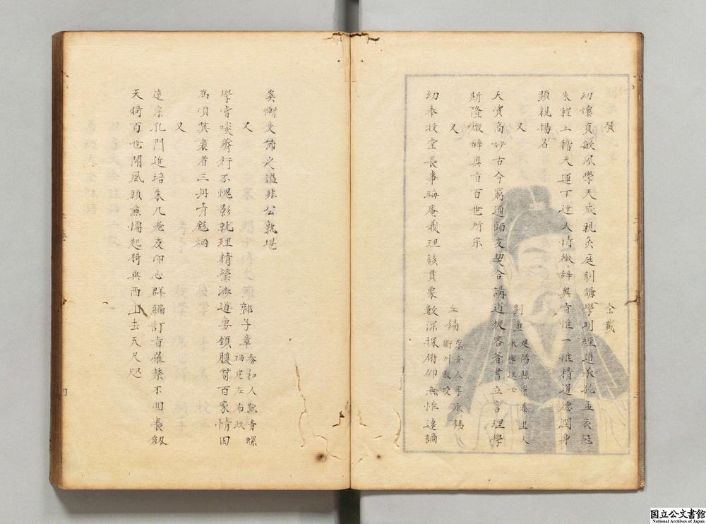 -蔡氏全书__