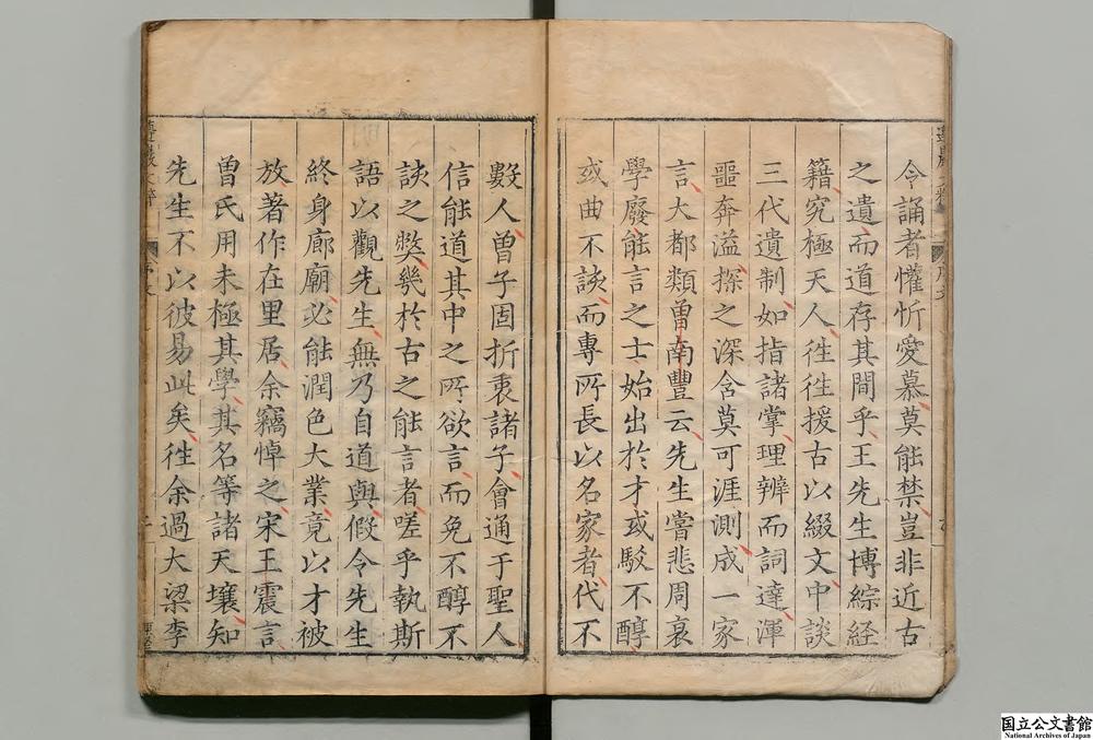 -遵岩王先生文粹__