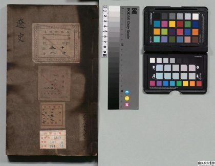 01625 辽史 0124084511 1.jpg