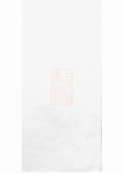 01626 周氏家乘 Version 2 Part 1 1207205925 1.jpg