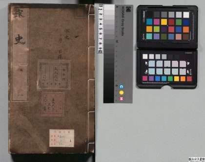01627 宋史 0124084531 1.jpg