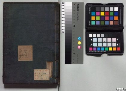 01627 新编音点性理群书句解 0124161709 1.jpg