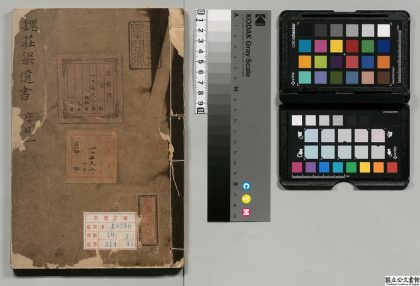 01628 荘渠先生遗书 0123225407 1.jpg
