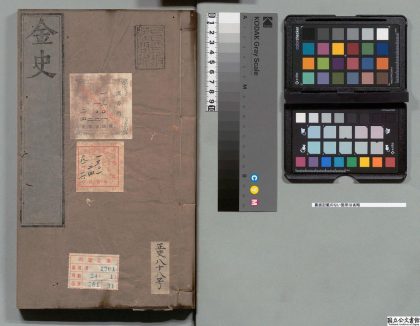 01628 金史 0124084541 1.jpg