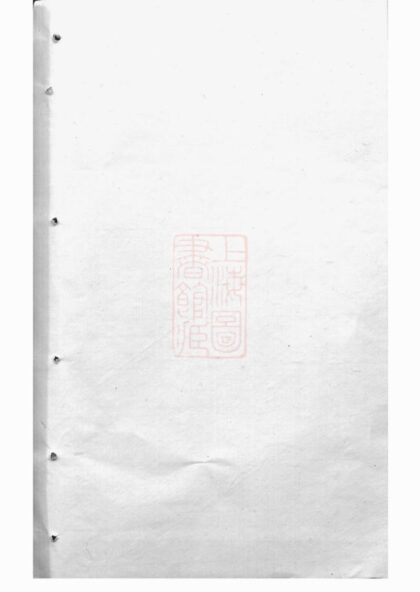 01628 周氏家乘 Version 3 1207205927 1.jpg