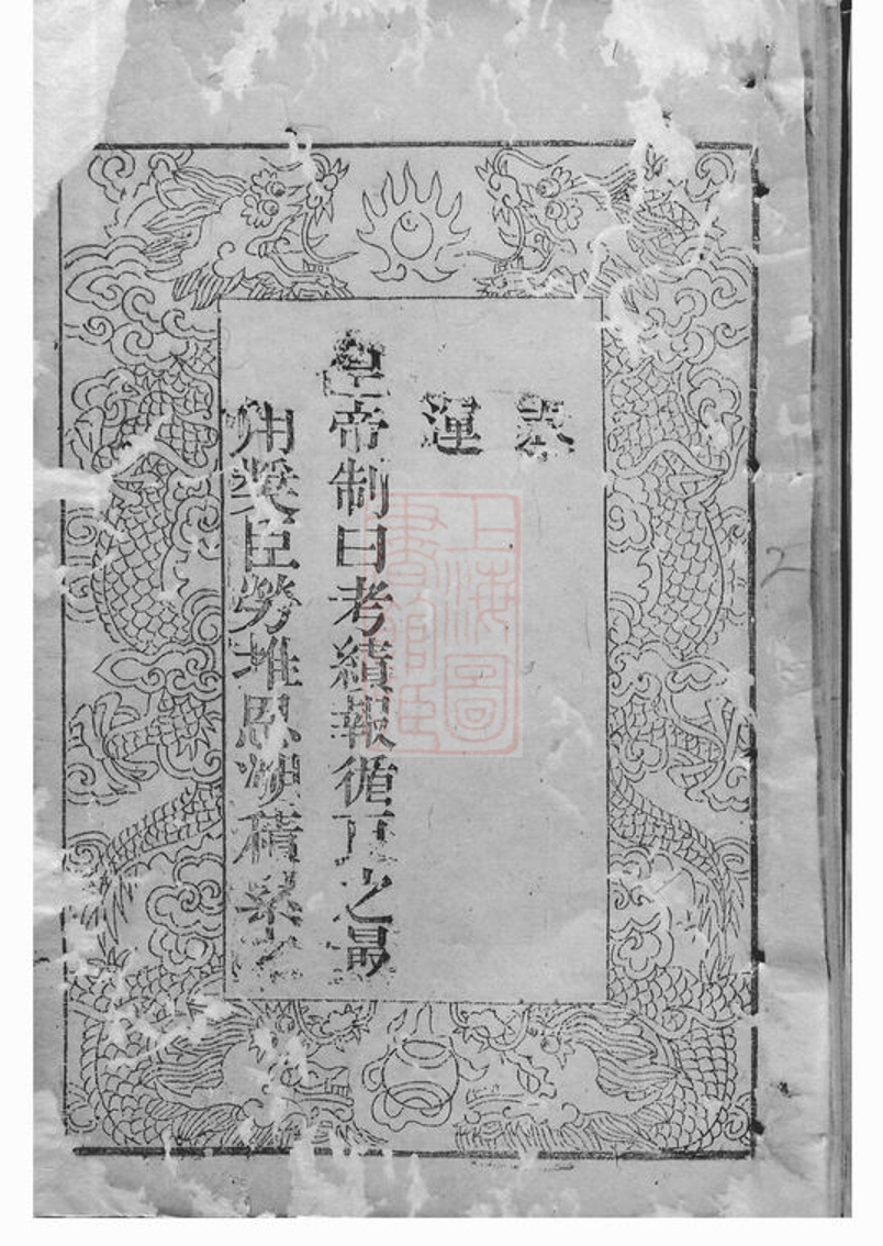 _周氏家乘 version __