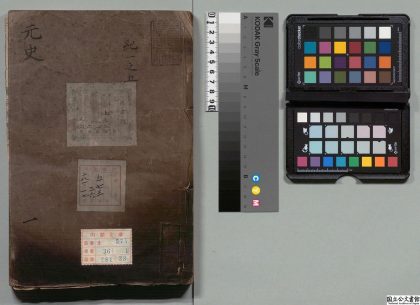 01629 元史 0124084551 1.jpg