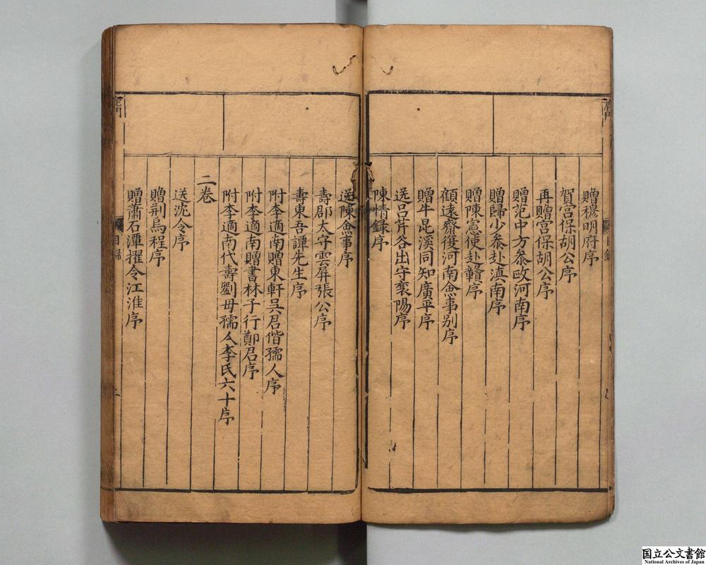 -新刻九我评注茅先生白华楼藏稿文选评__