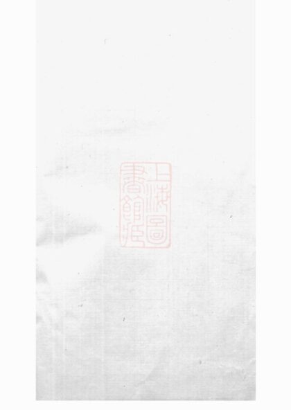 01629 周氏家乘 Version 4 Part 1 1207205928 1.jpg