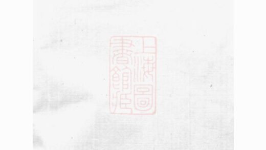 01629 周氏家乘 Version 4 Part 1 1207205928 1.jpg