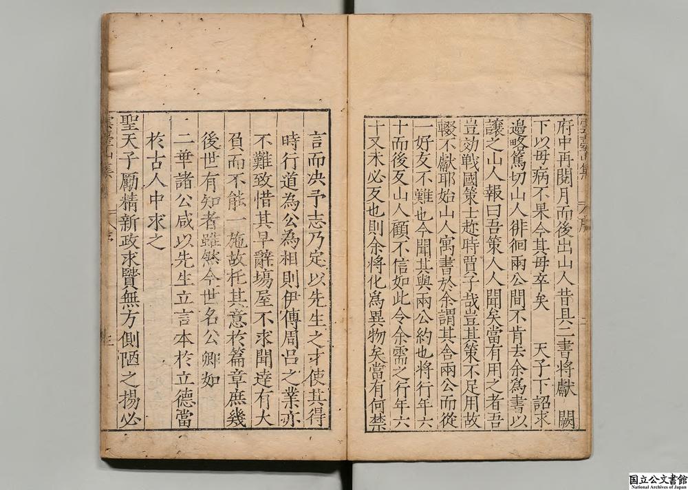-云台山集__