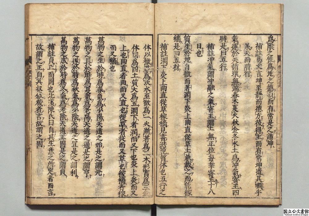-性理字训补注__