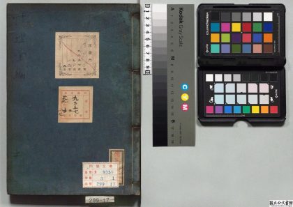01631 性理汇编 0124161743 1.jpg