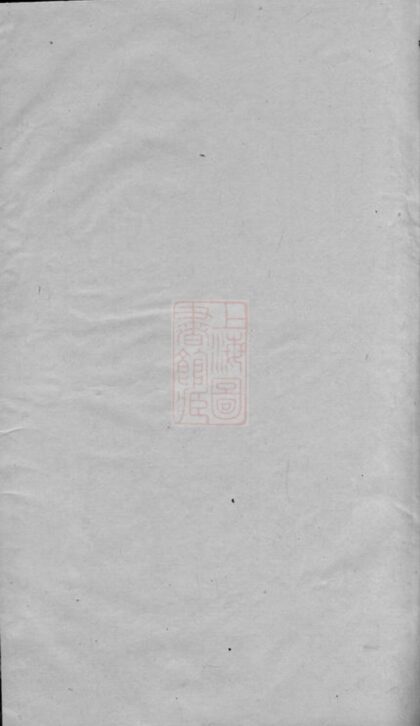 01631 周氏家乘 Version 5 1207205929 1.jpg