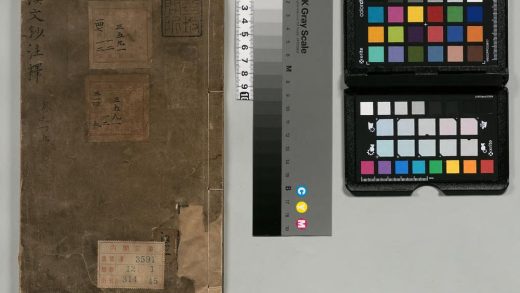 01632 新刻沧溟李先生文抄注释 0123225431 1.jpg