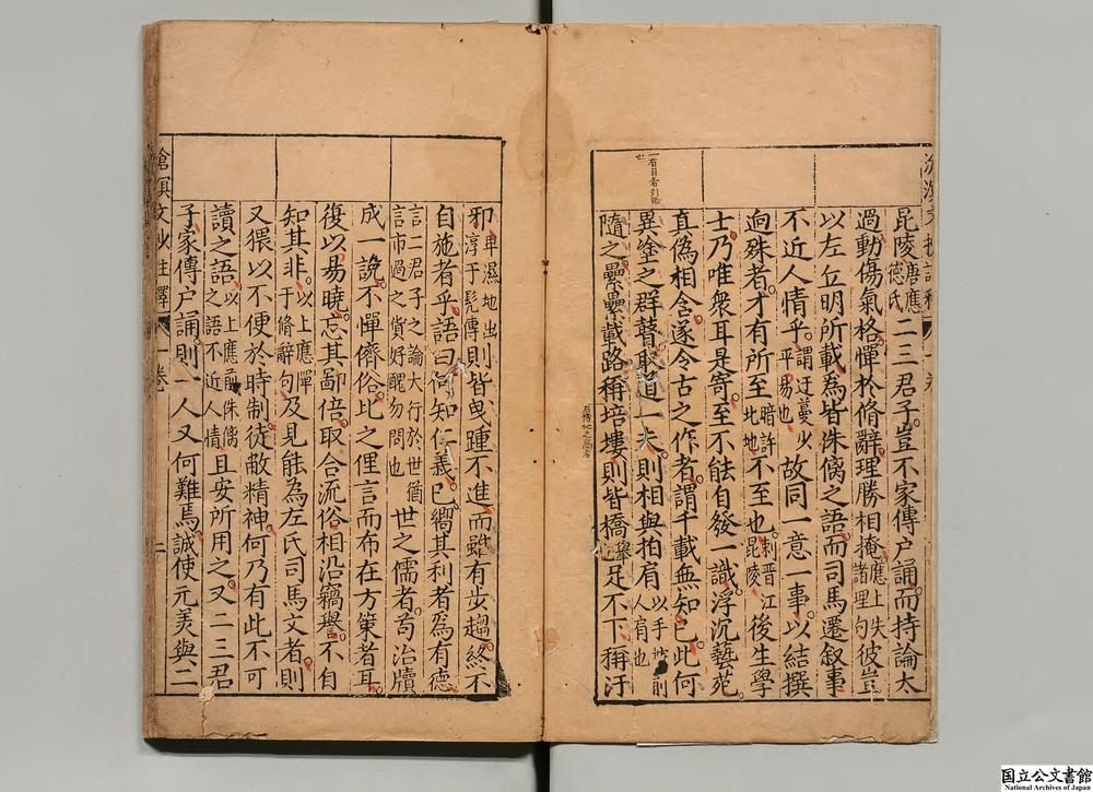 -新刻沧溟李先生文抄注释__