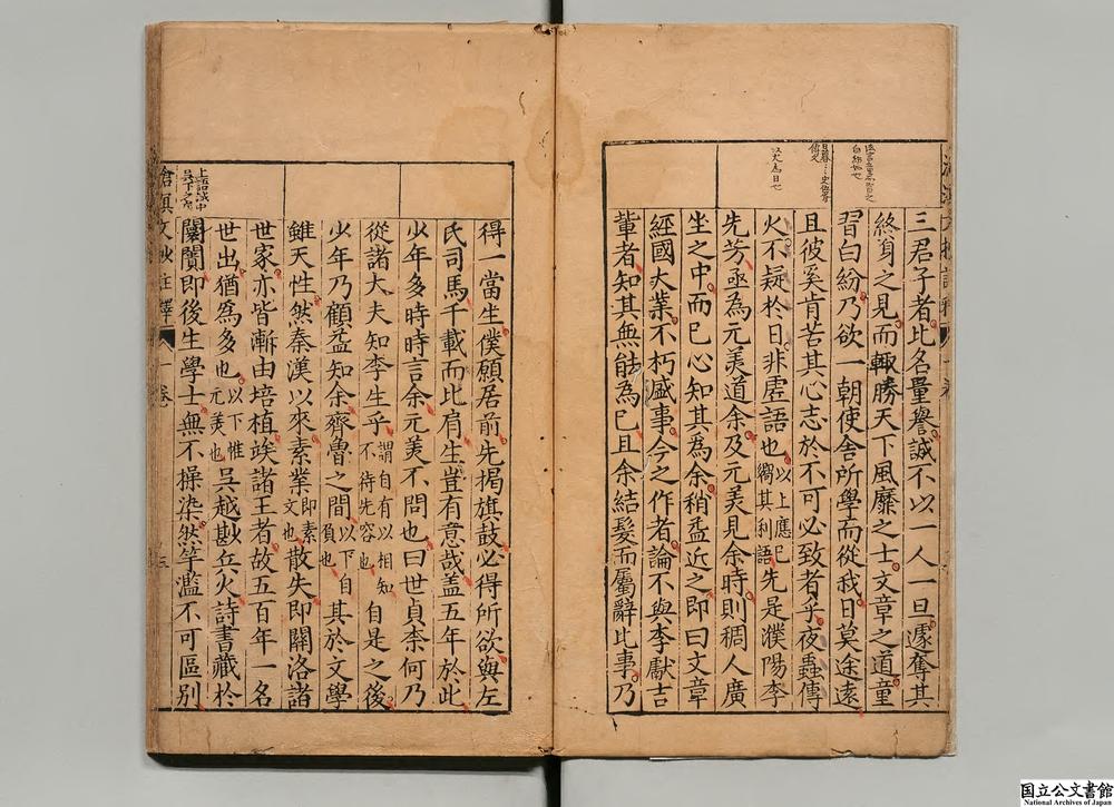 -新刻沧溟李先生文抄注释__