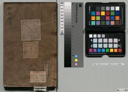 01633 性理标题综要 0124161803 1.jpg