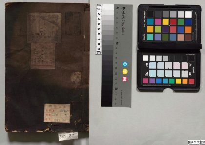 01633 明史 0124084622 1.jpg