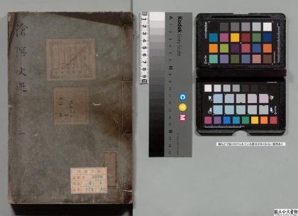 01633 补注李沧溟先生文选 0123225435 1.jpg