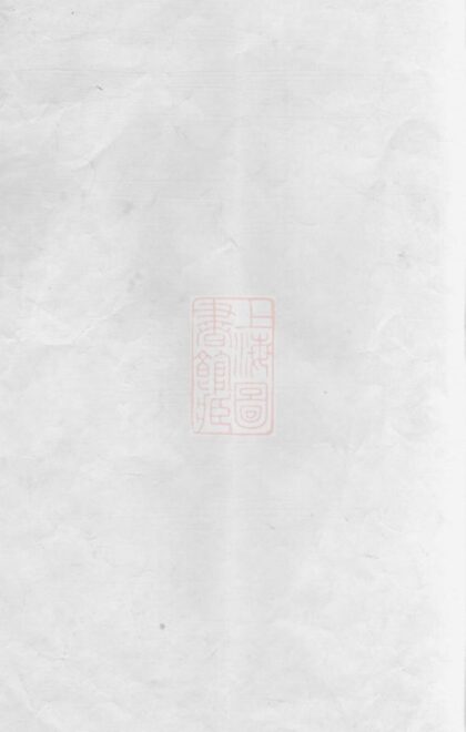 01633 周氏家譜 Part 1 1207205931 1.jpg