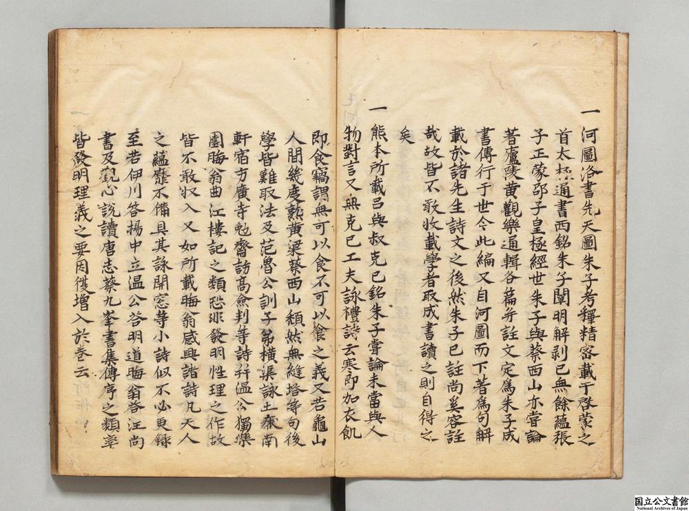 -性理群书__