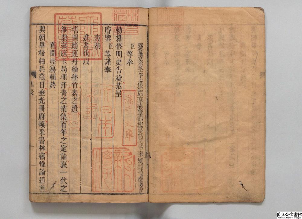 -明史__
