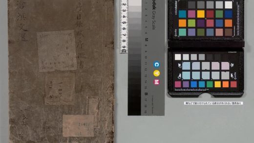 01634 补注李沧溟先生文选 0123225438 1.jpg