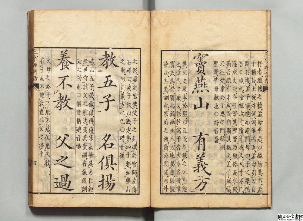 -三字经训诂__
