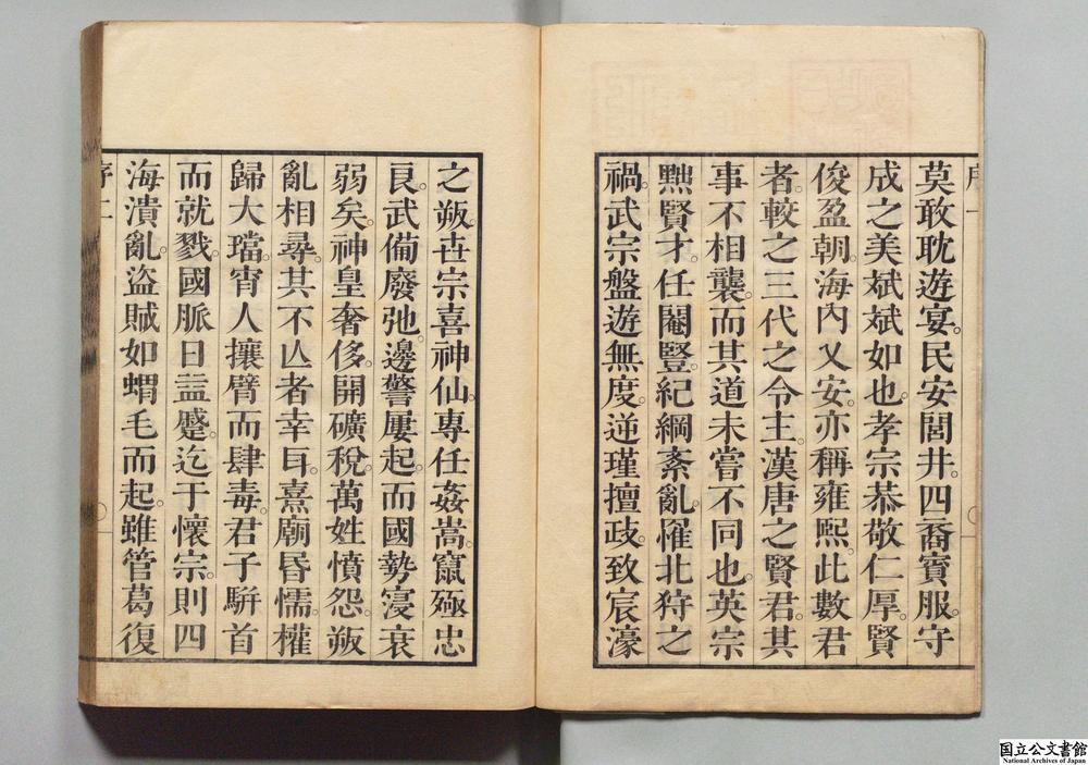 -明史稿__