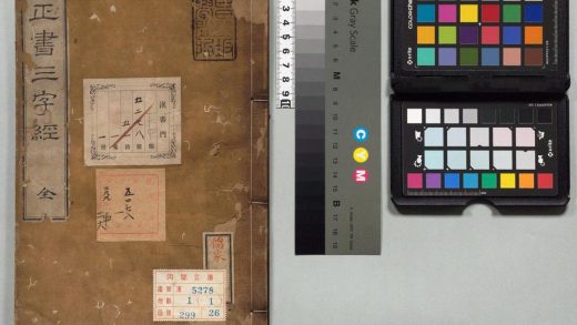 01637 三字经 0124050434 1.jpg