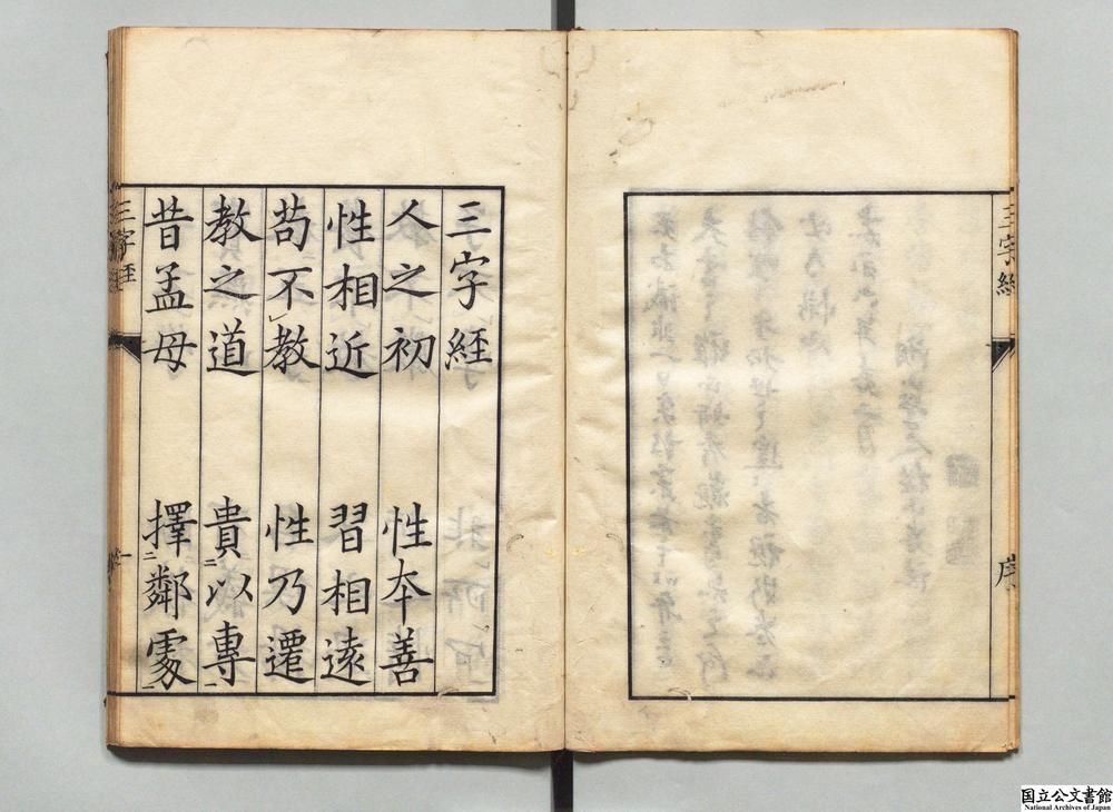 -三字经__