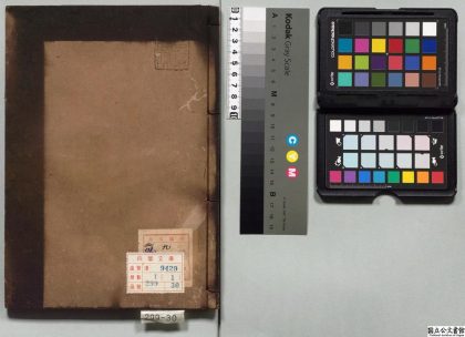 01637 石堂先生字义 0124161839 1.jpg