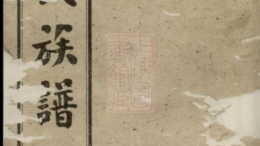 01637 周氏族譜 Version 11 Part 1 1207205936 1.jpg