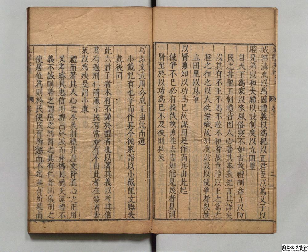 -先圣大训__