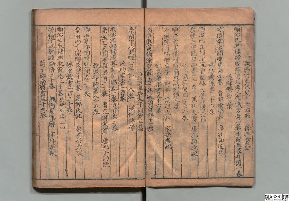 -十七史__
