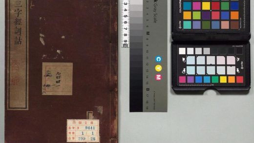 01639 三字经训诂 0124050450 1.jpg