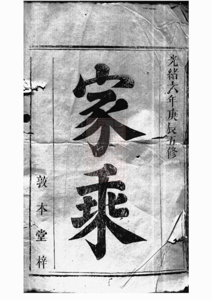 01640 周氏族譜 Version 13 1207205939 1.jpg