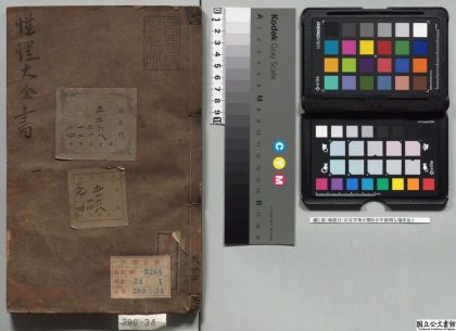 01641 新刻九我李太史校正大方性理全书 0124161917 1.jpg